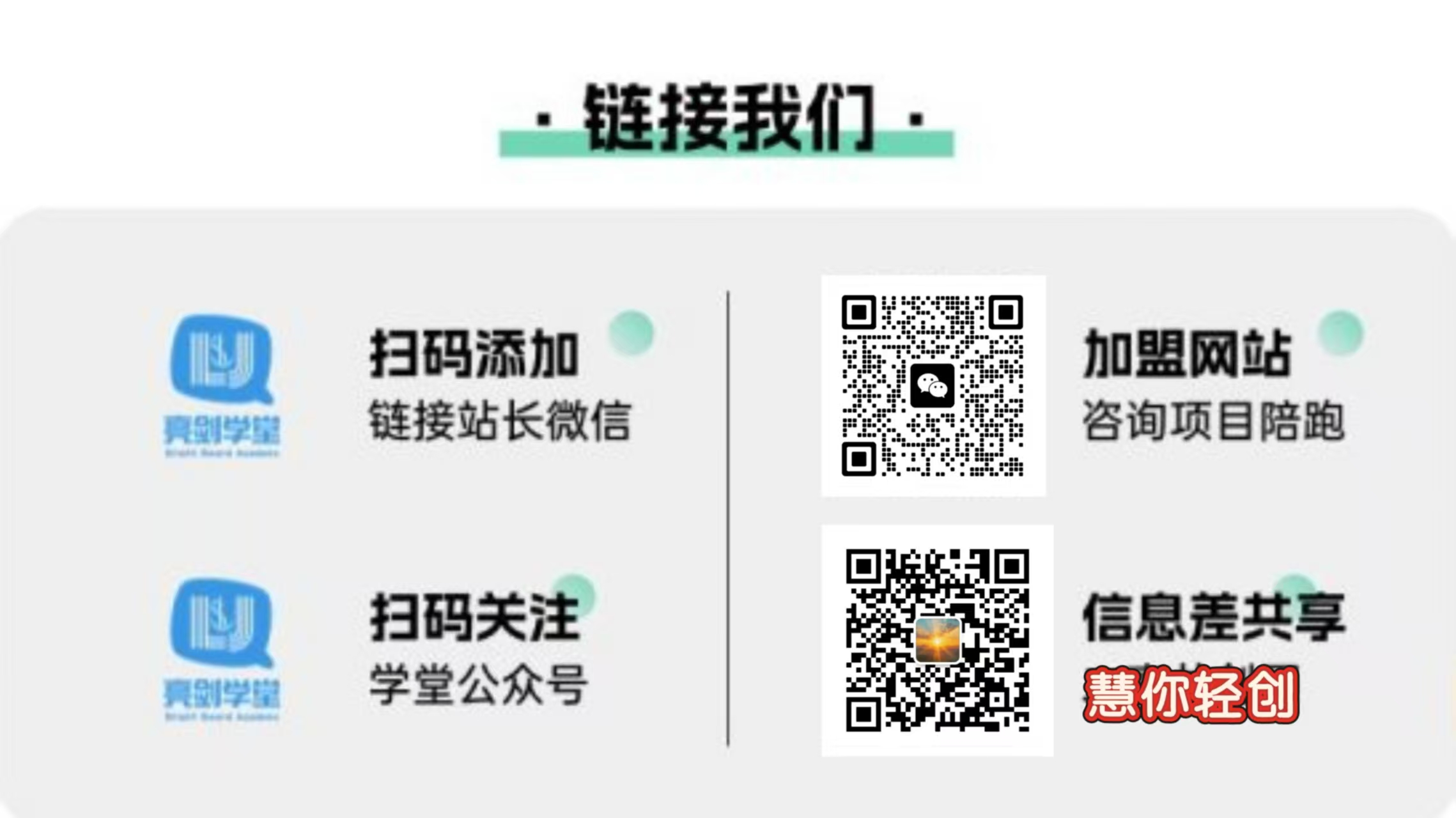 图片[8]-亮剑学堂陪跑项目一览-亮剑学堂