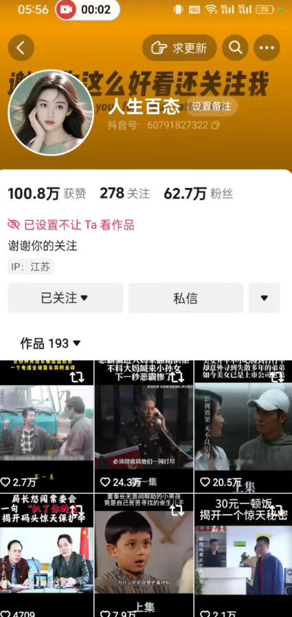 抖音卡日常搬运术，2026年4月最新影视账号爆款涨粉，卖5000的技术-亮剑学堂