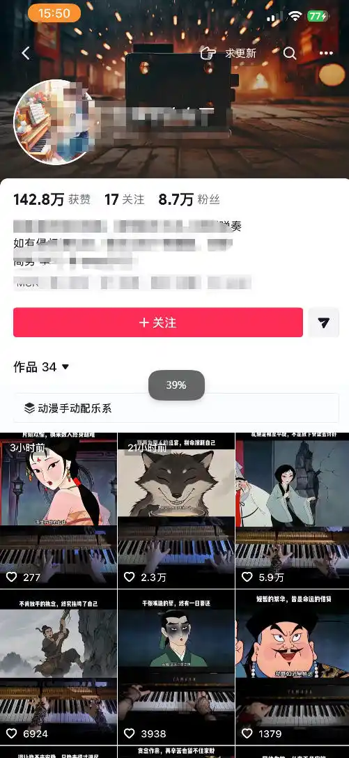 抖音动漫钢琴精选赛道起号实战课程-亮剑学堂