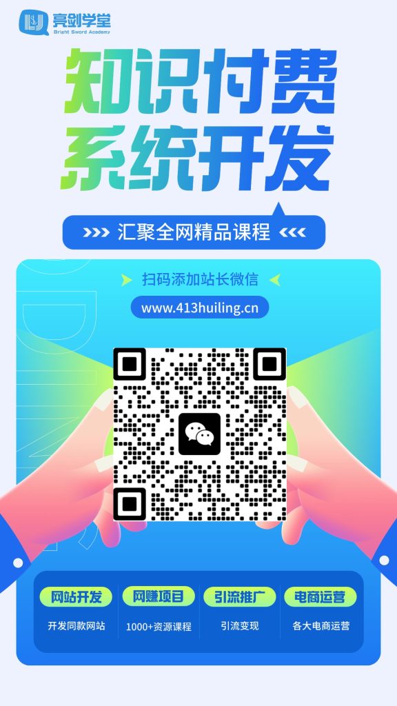 亮剑学堂【VIP会员专属交流群】-亮剑学堂